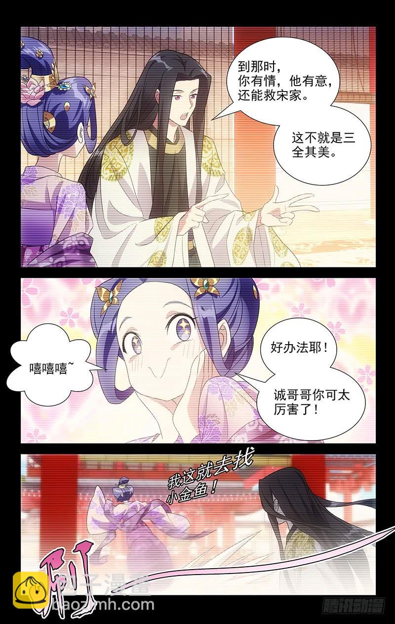 158哥哥婚前的考量-第158话