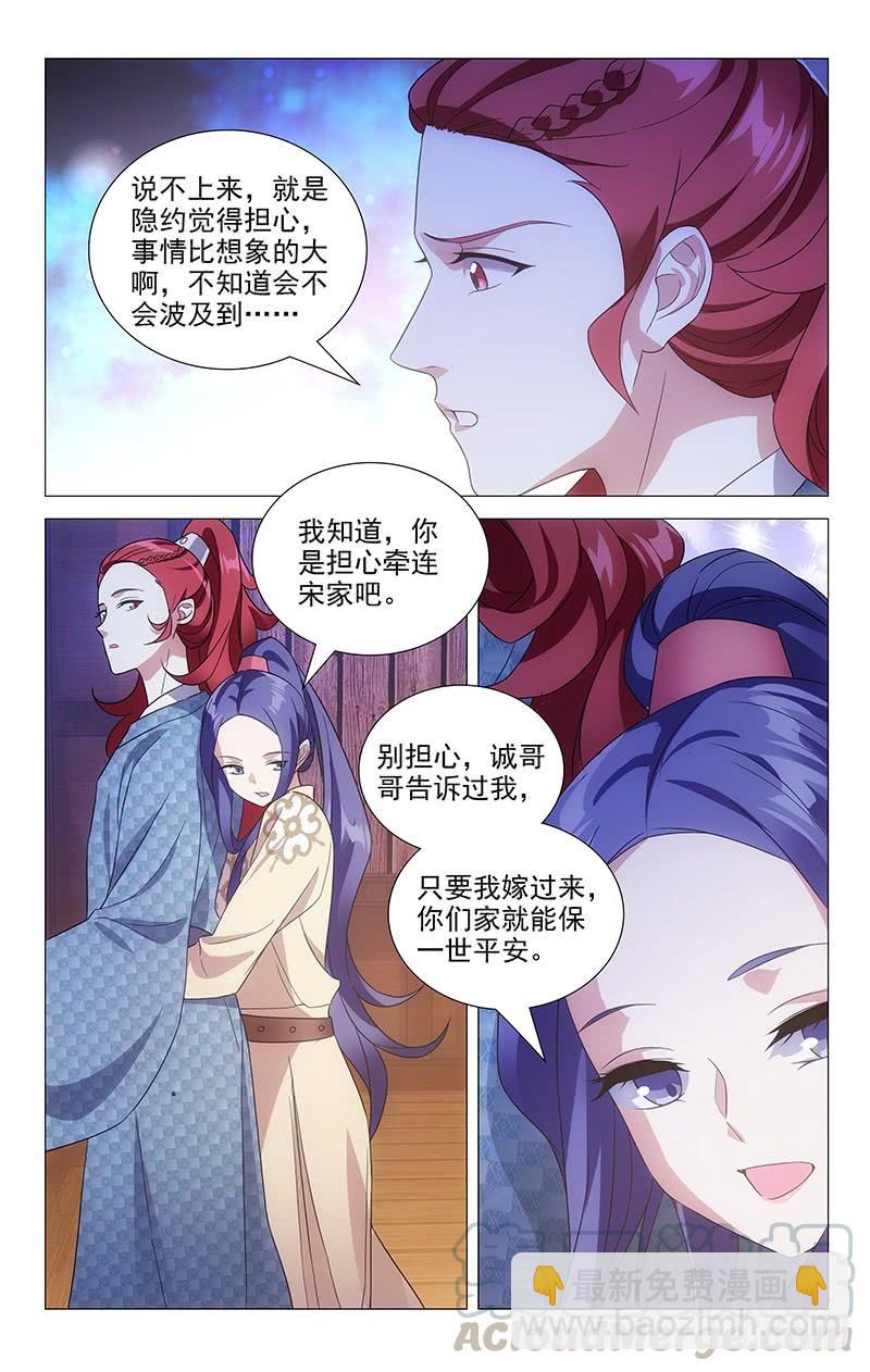 158哥哥婚前的考量-第158话