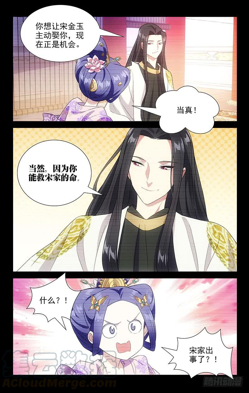 158哥哥婚前的考量-第158话