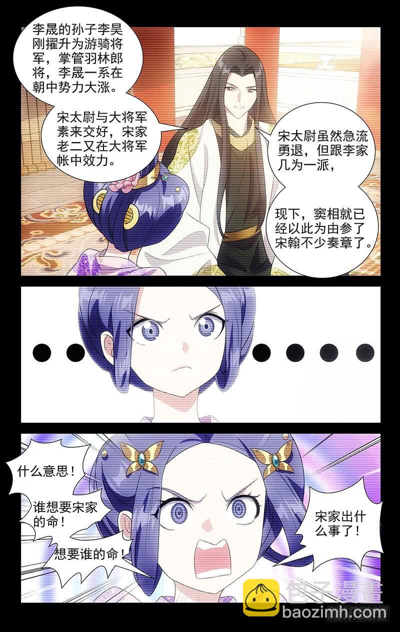 158哥哥婚前的考量-第158话