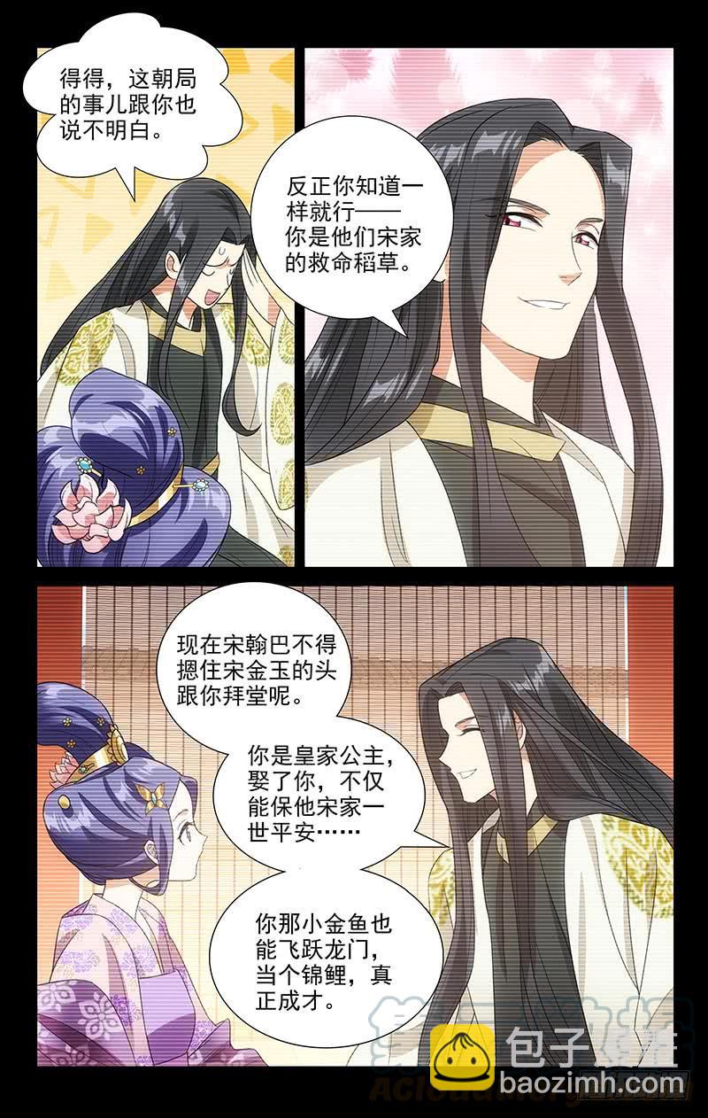 158哥哥婚前的考量-第158话