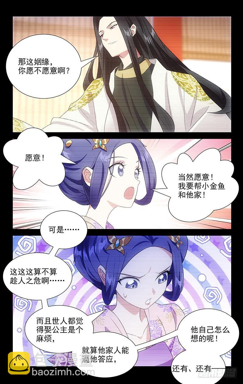 158哥哥婚前的考量-第158话