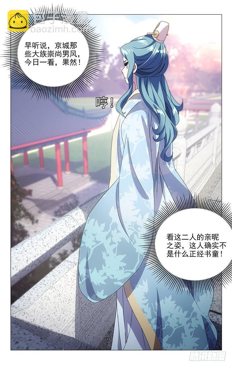 162京城人的小癖好-第162话