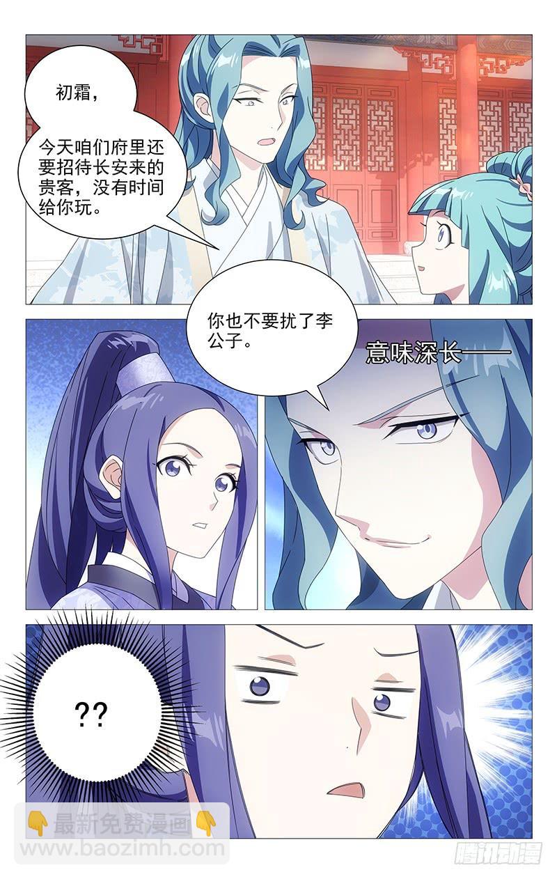 162京城人的小癖好-第162话