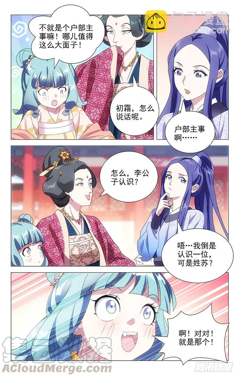 162京城人的小癖好-第162话