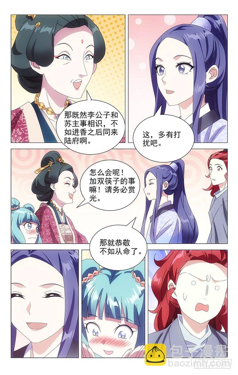 162京城人的小癖好-第162话