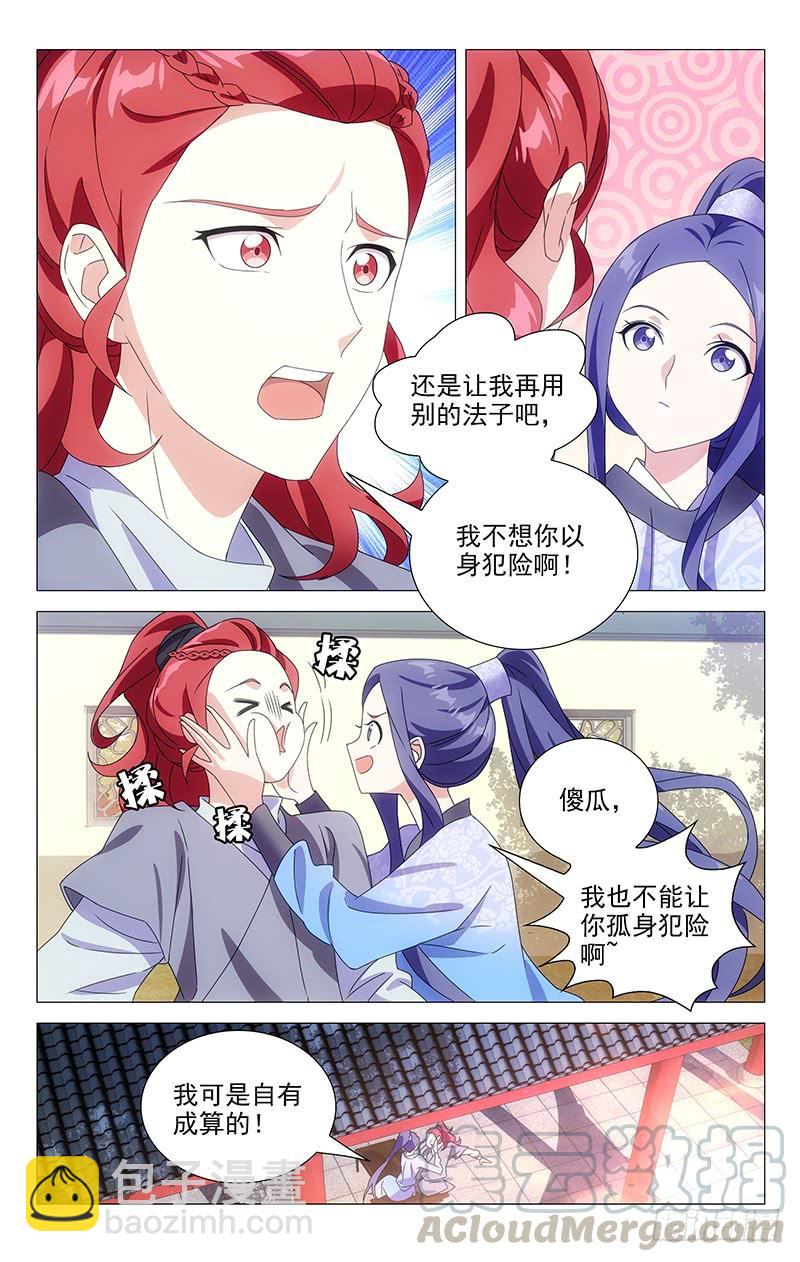 162京城人的小癖好-第162话