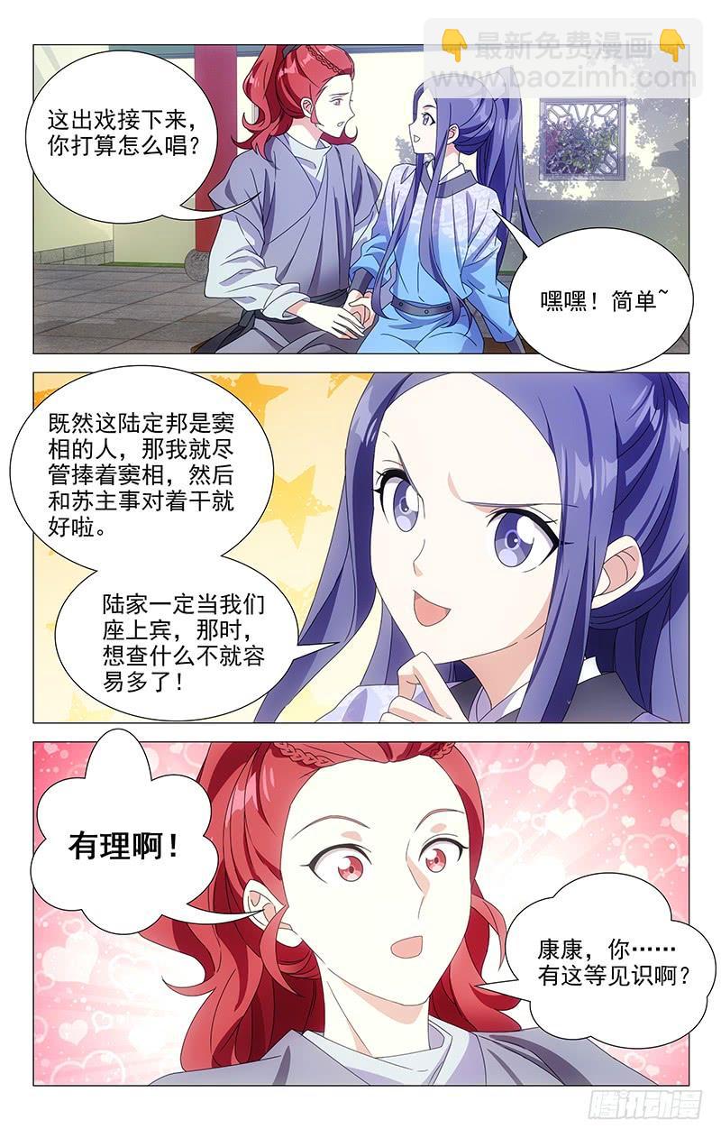 162京城人的小癖好-第162话