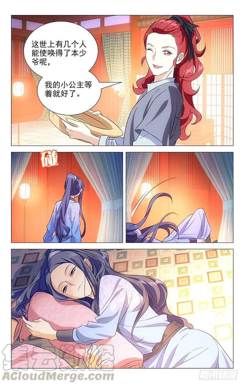 164有公主事半功倍-第164话