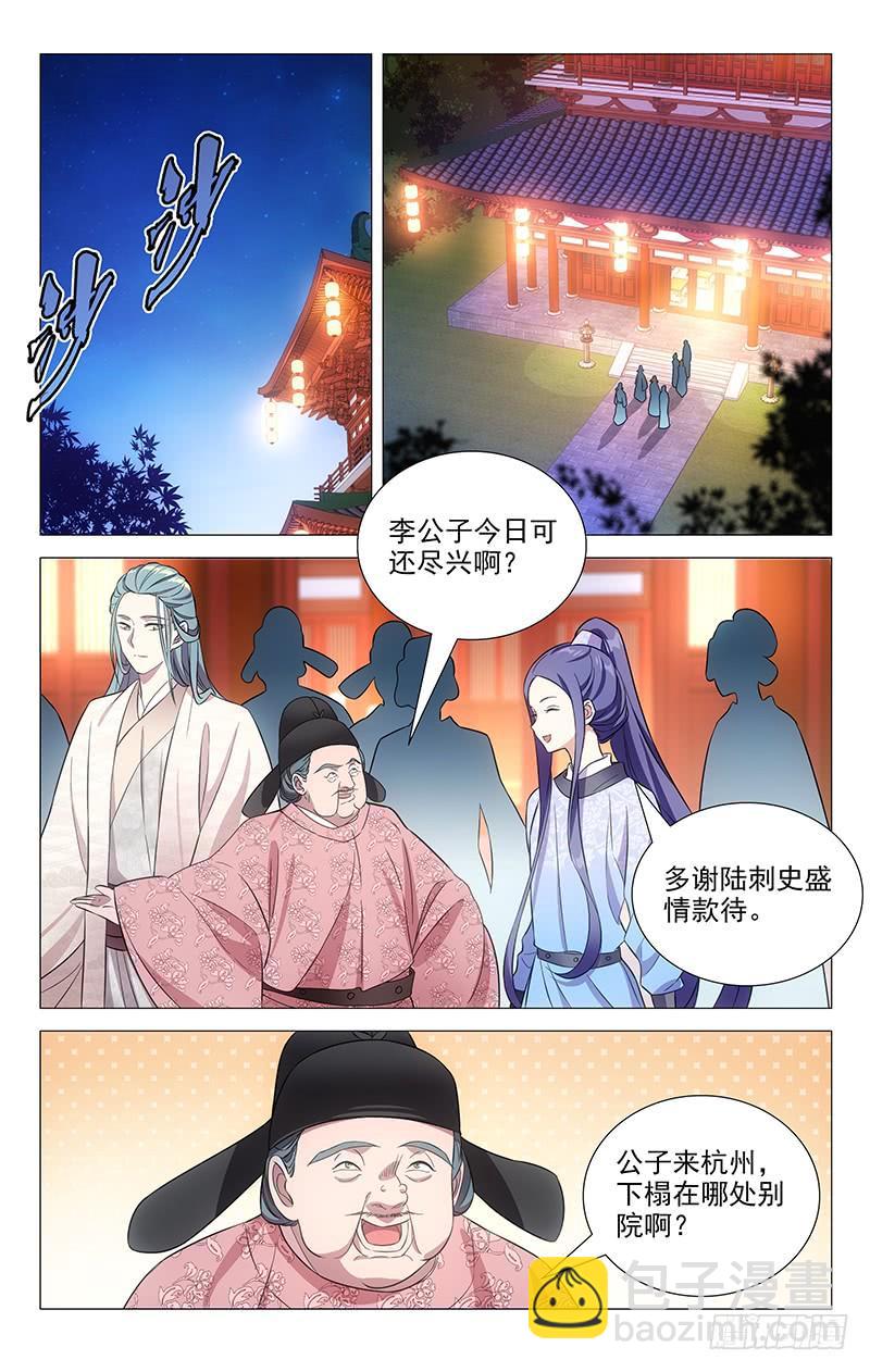 164有公主事半功倍-第164话