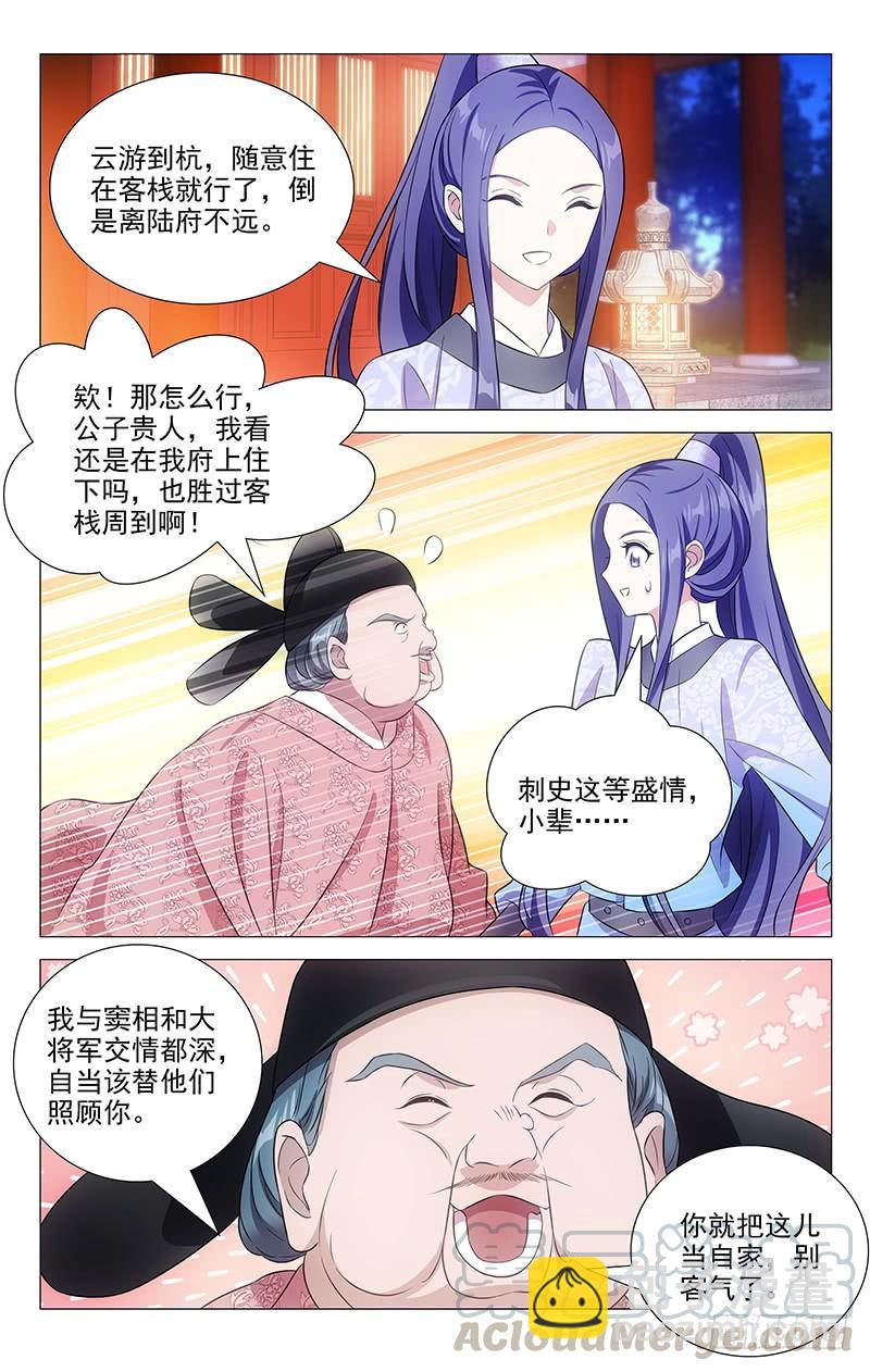 164有公主事半功倍-第164话