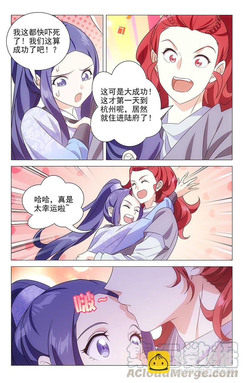 164有公主事半功倍-第164话