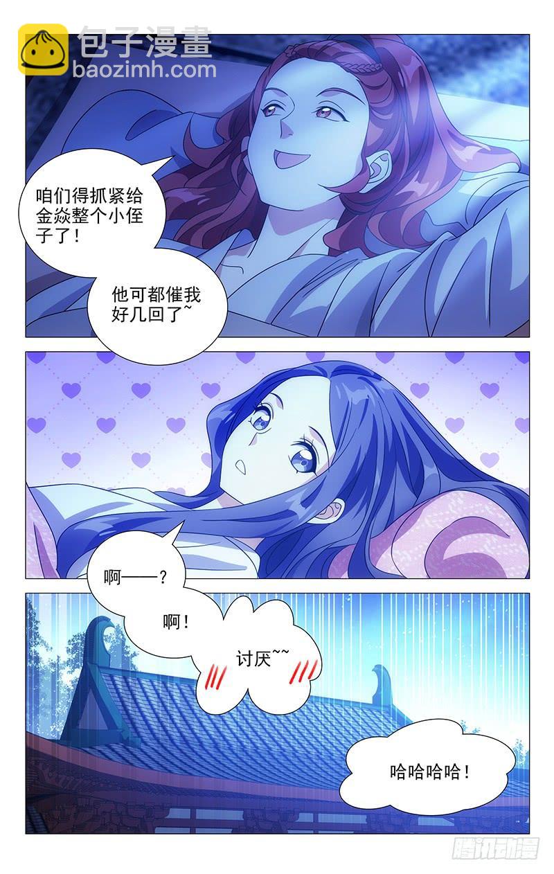 166苦煞驸马孤枕寒-第166话