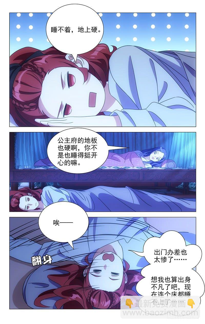 166苦煞驸马孤枕寒-第166话