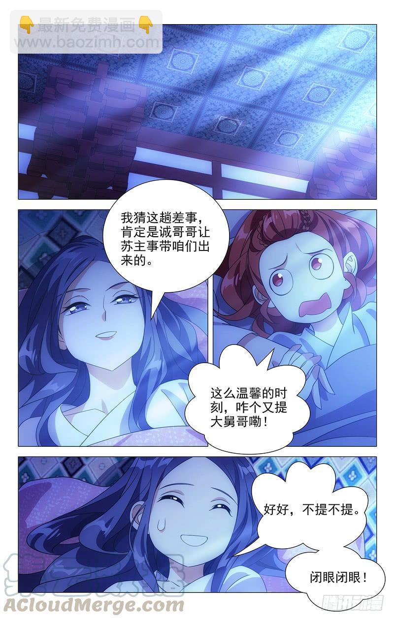 166苦煞驸马孤枕寒-第166话