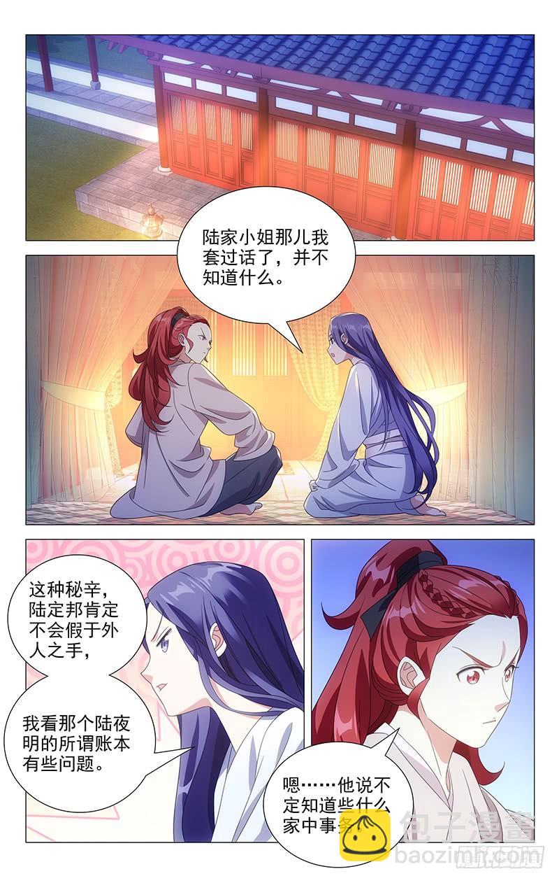 172还是让我入地狱-第172话