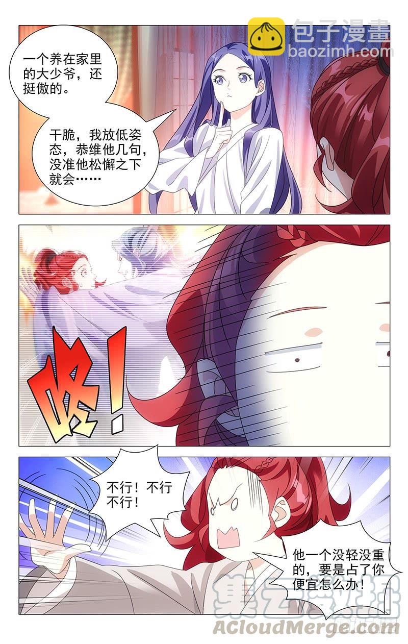 172还是让我入地狱-第172话