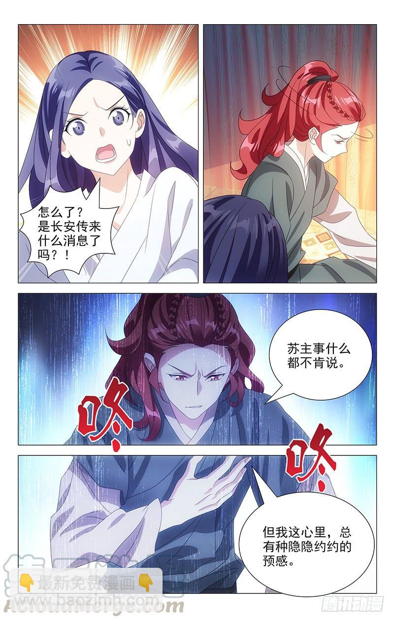 172还是让我入地狱-第172话