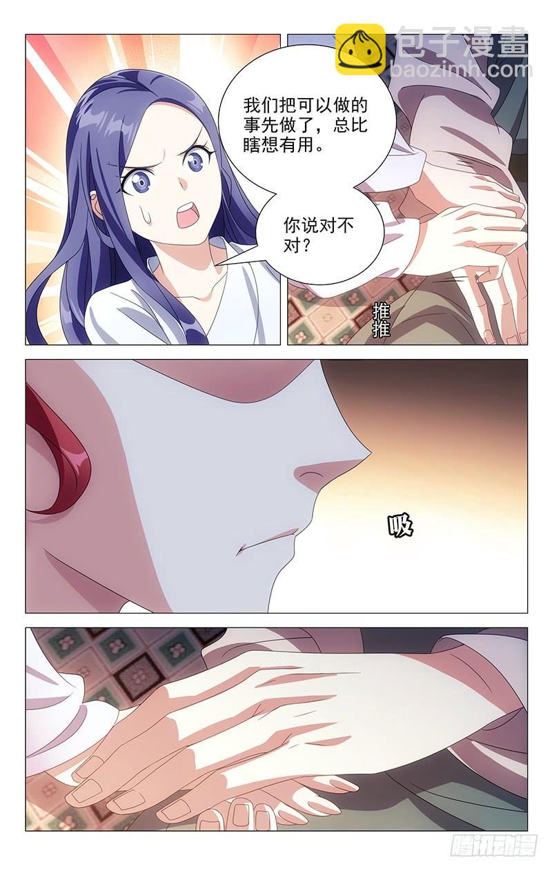 172还是让我入地狱-第172话