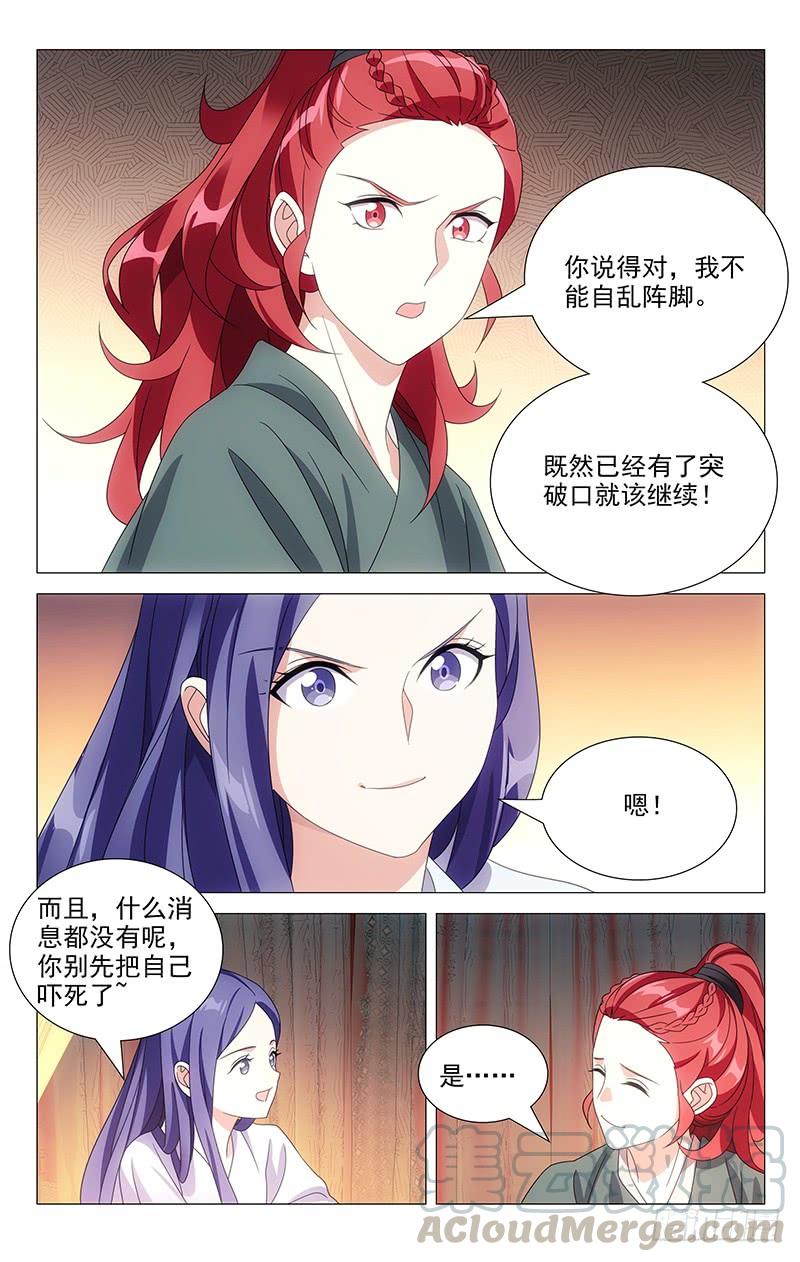 172还是让我入地狱-第172话