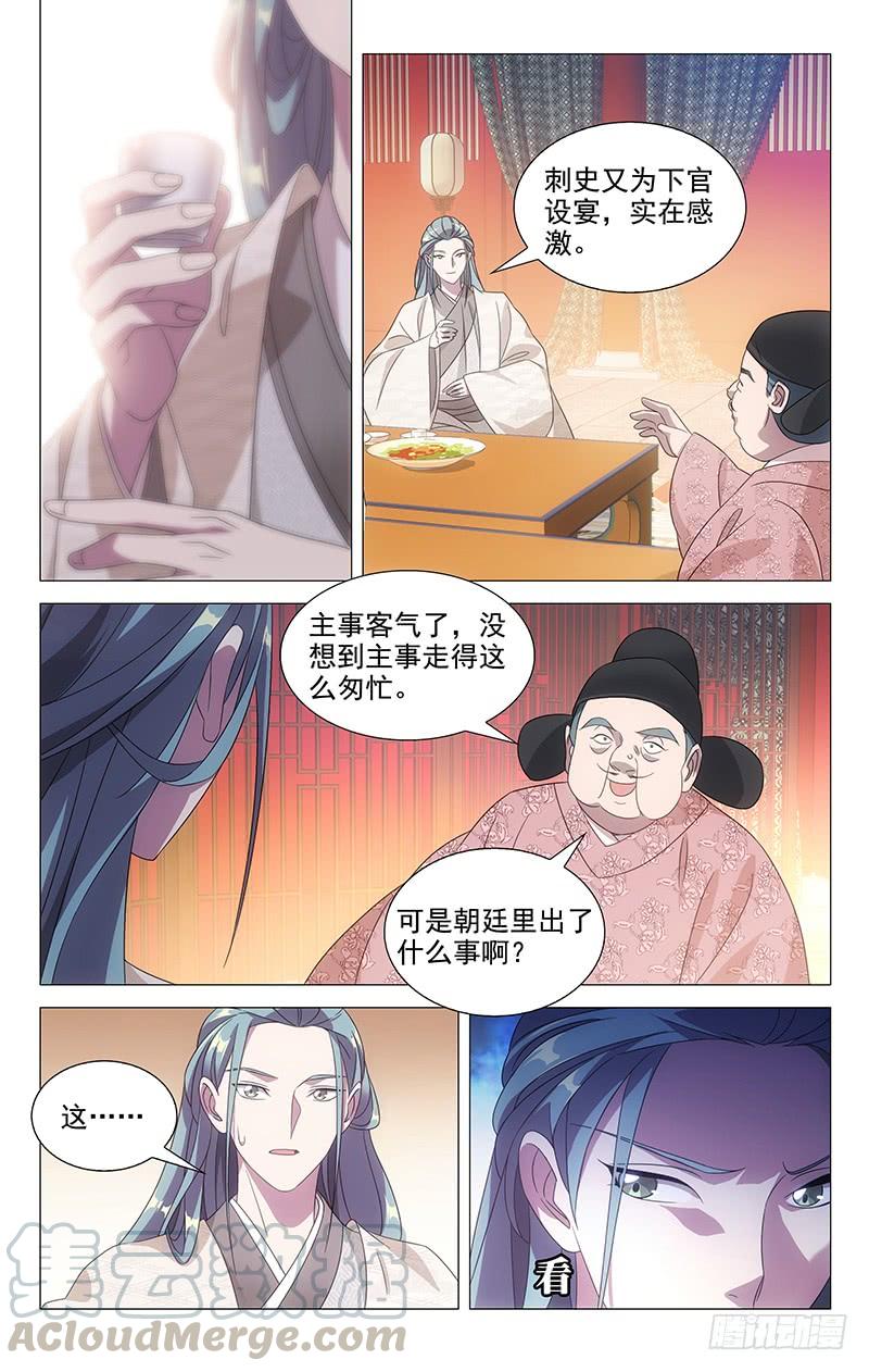 176突如其来的真相-第176话