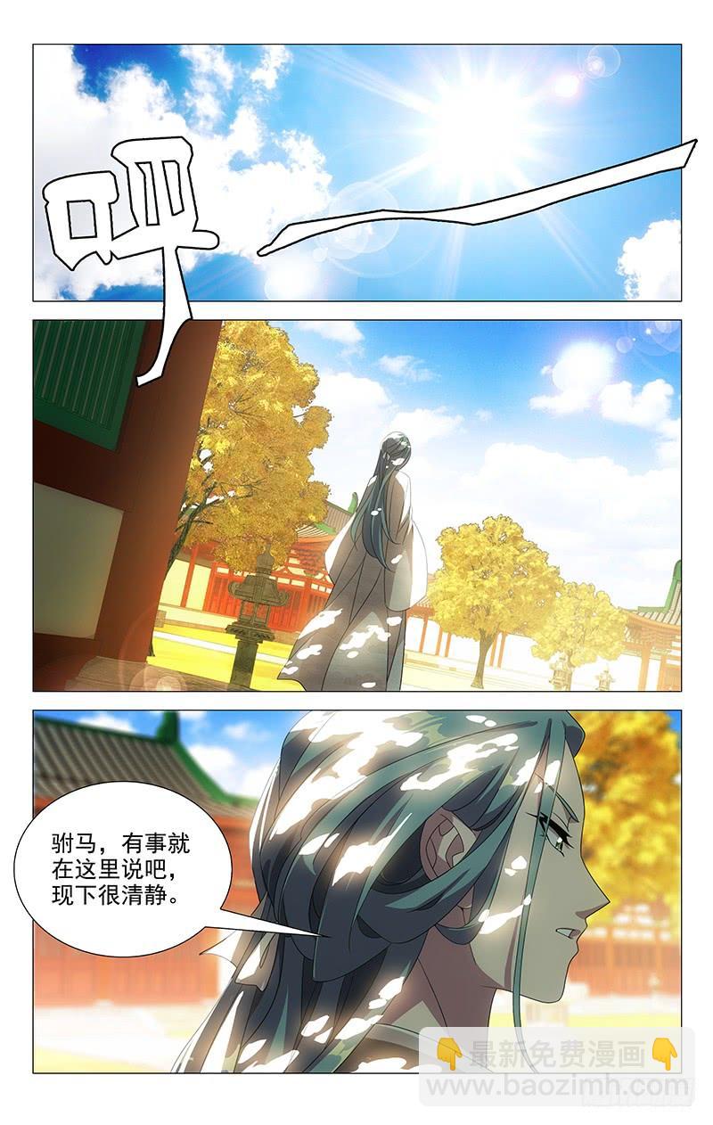 176突如其来的真相-第176话