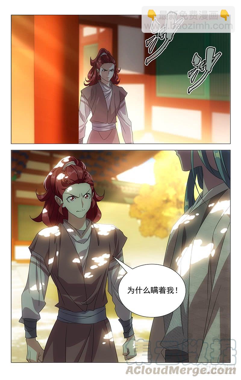 176突如其来的真相-第176话