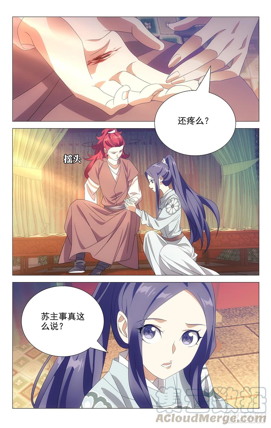 178同甘苦又共患难-第178话