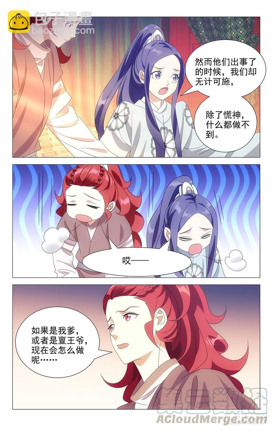 178同甘苦又共患难-第178话