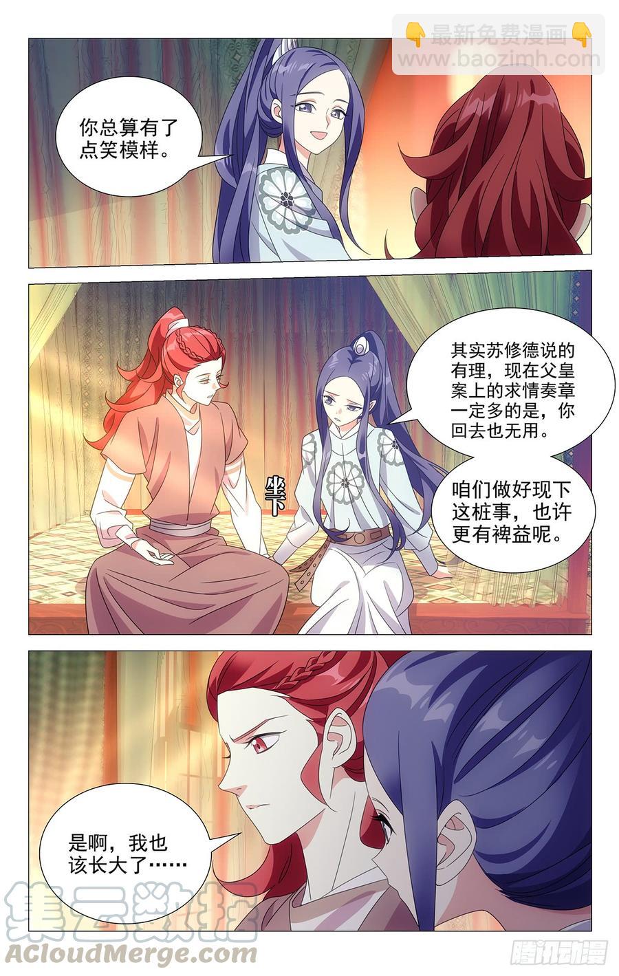 178同甘苦又共患难-第178话