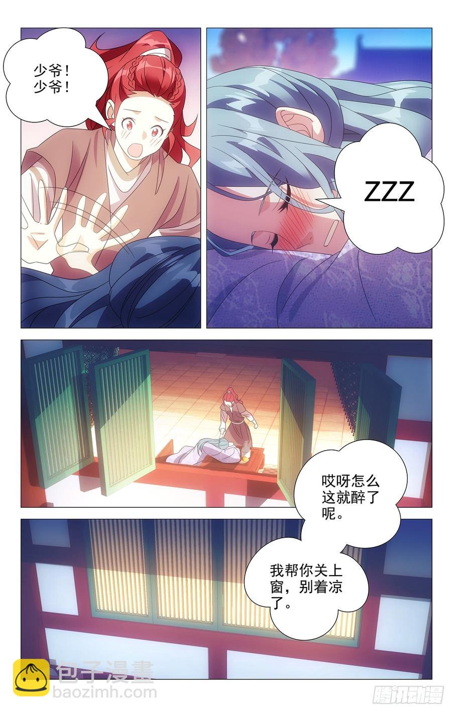 180人生难逢一知己-第180话