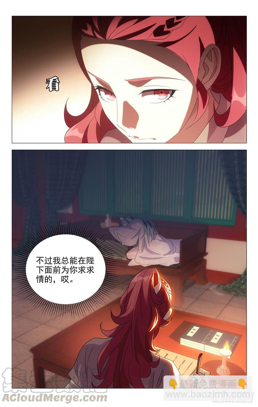 180人生难逢一知己-第180话