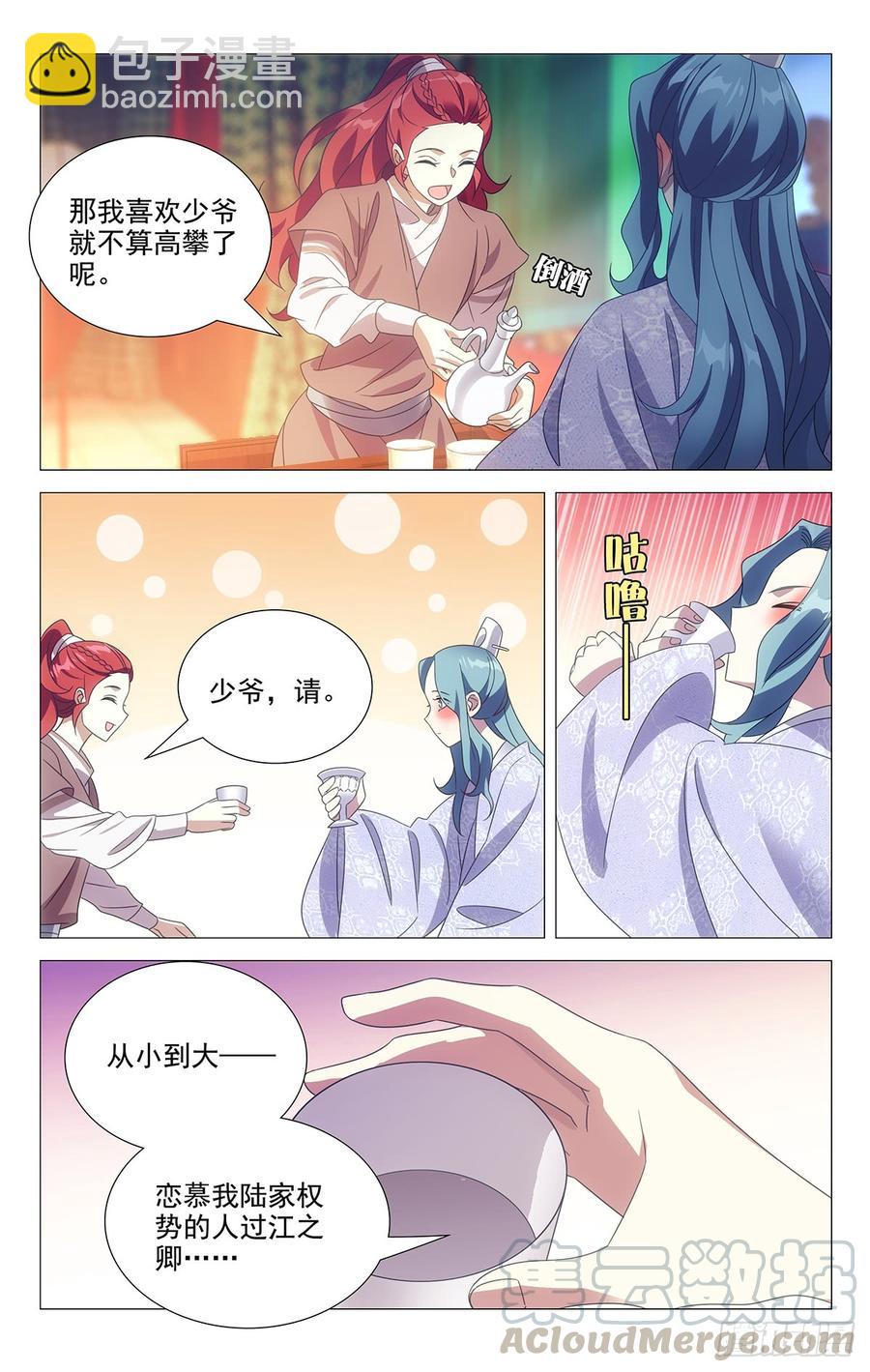 180人生难逢一知己-第180话