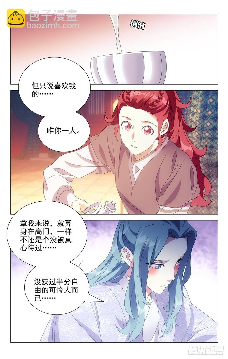 180人生难逢一知己-第180话