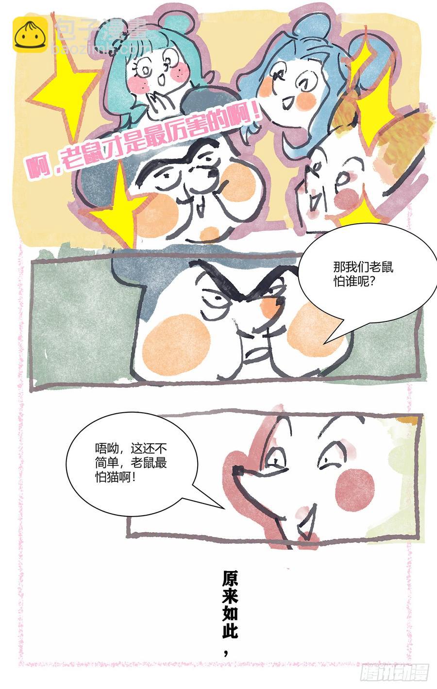 184螳螂捕蝉有后招-第184话