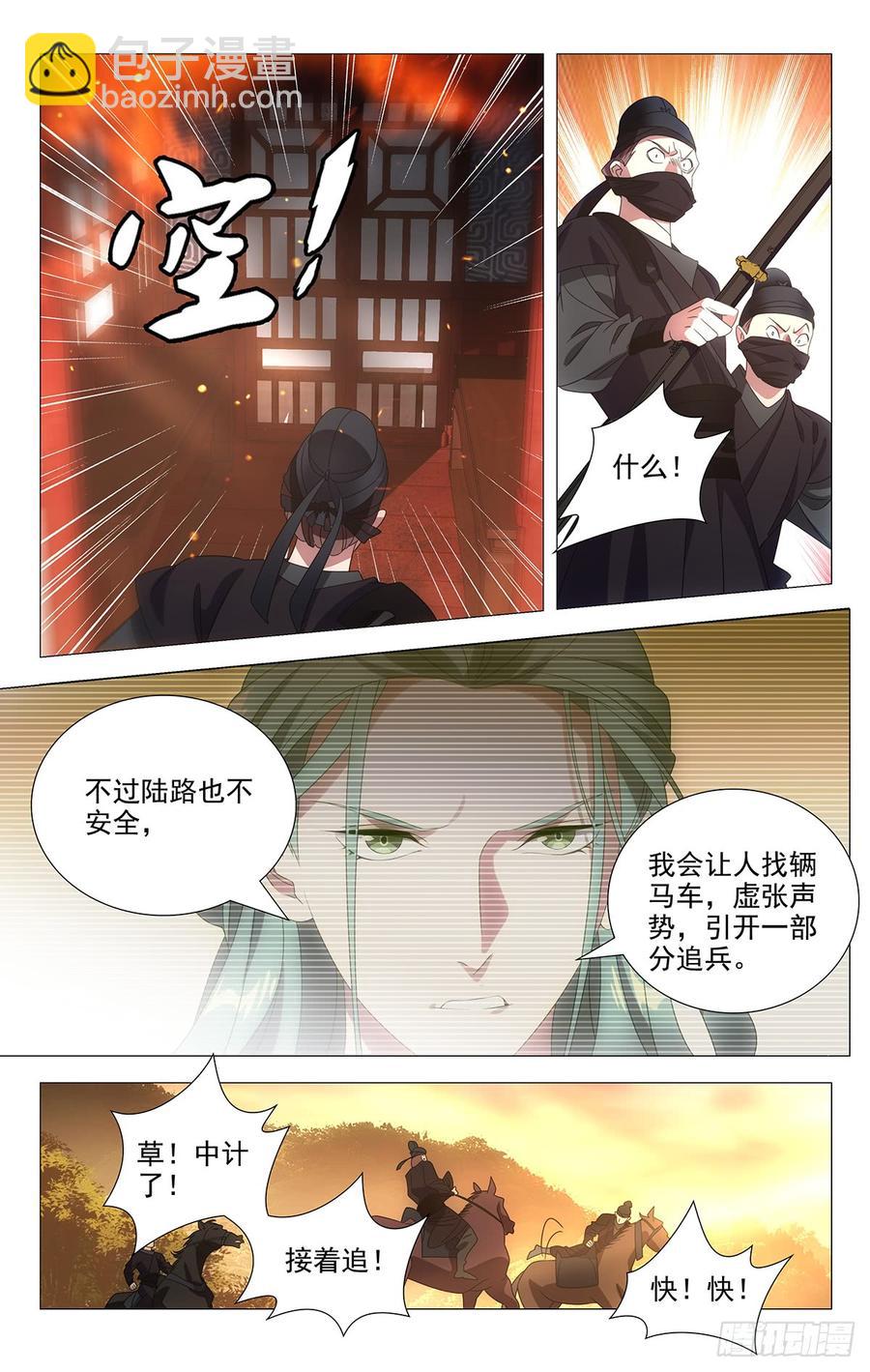184螳螂捕蝉有后招-第184话