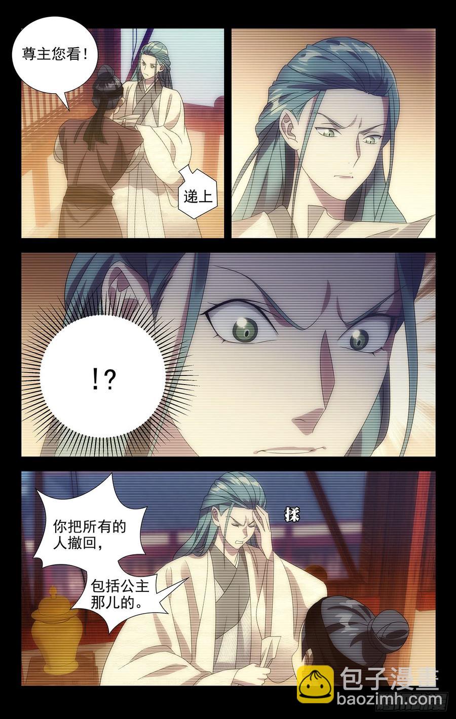 186回长安又有突变-第186话