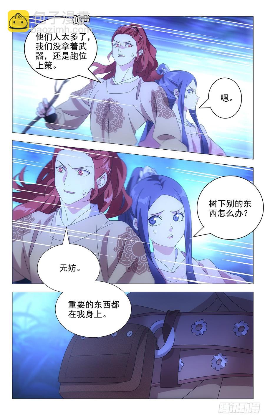 188甩不脱的缠追兵-第188话