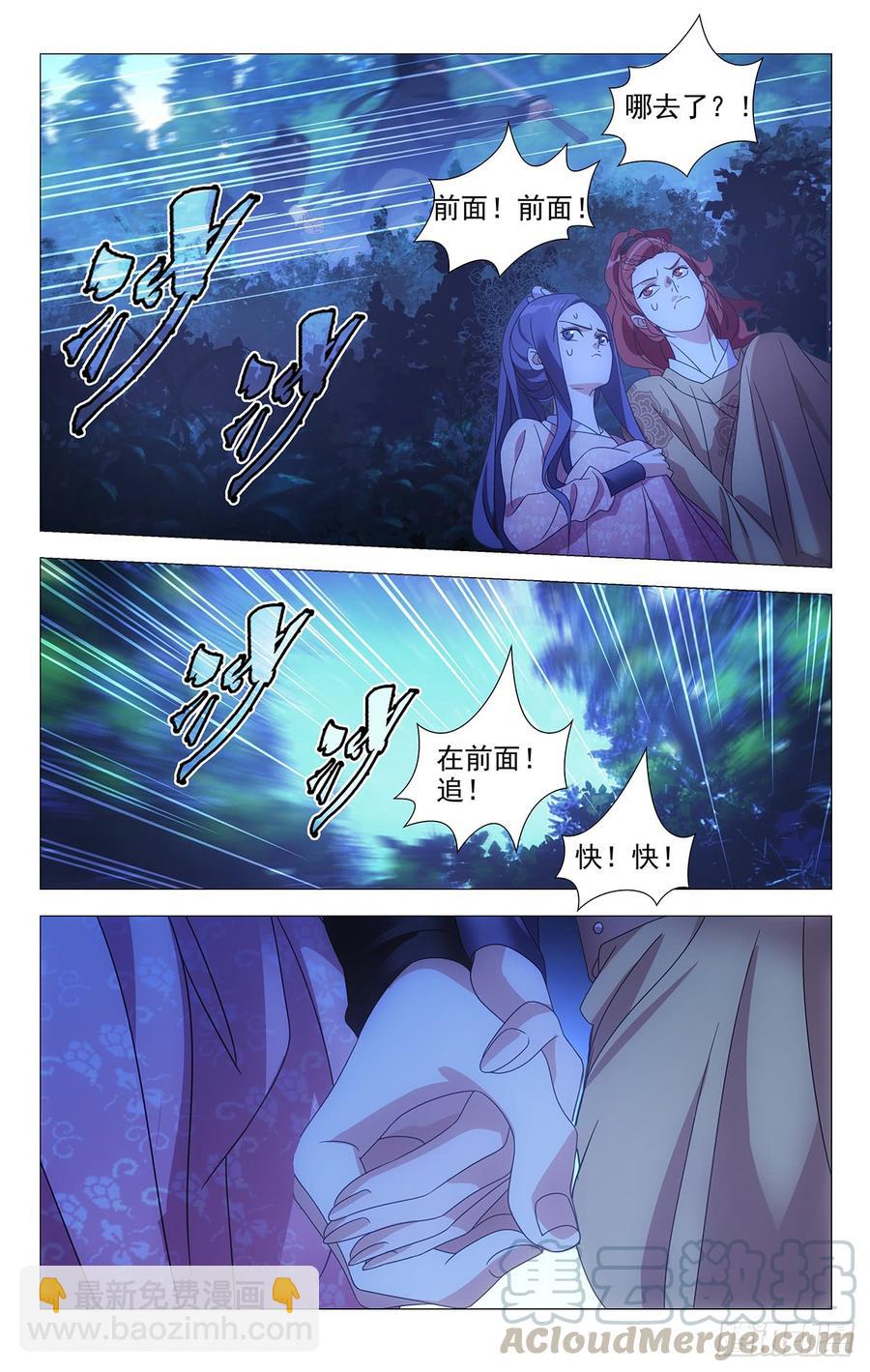 188甩不脱的缠追兵-第188话