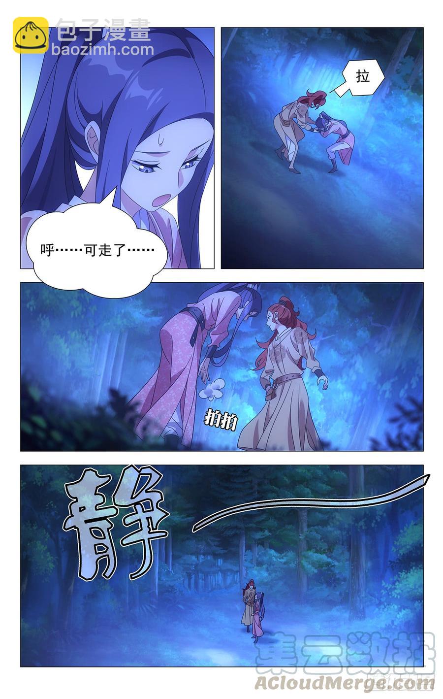 188甩不脱的缠追兵-第188话