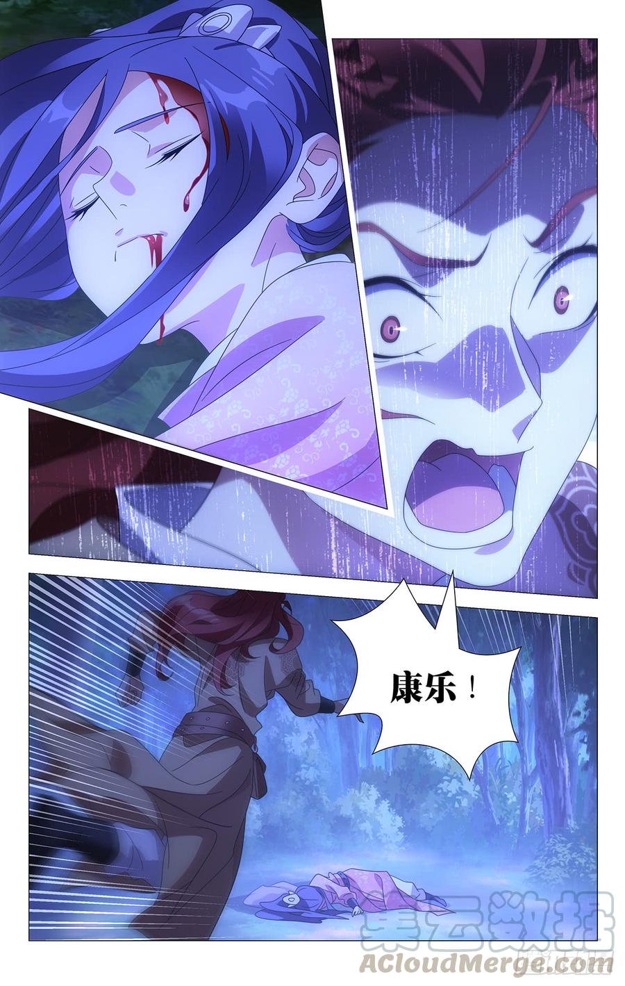 拾憶長安 • 駙馬 - 190半路殺出個救兵 - 1