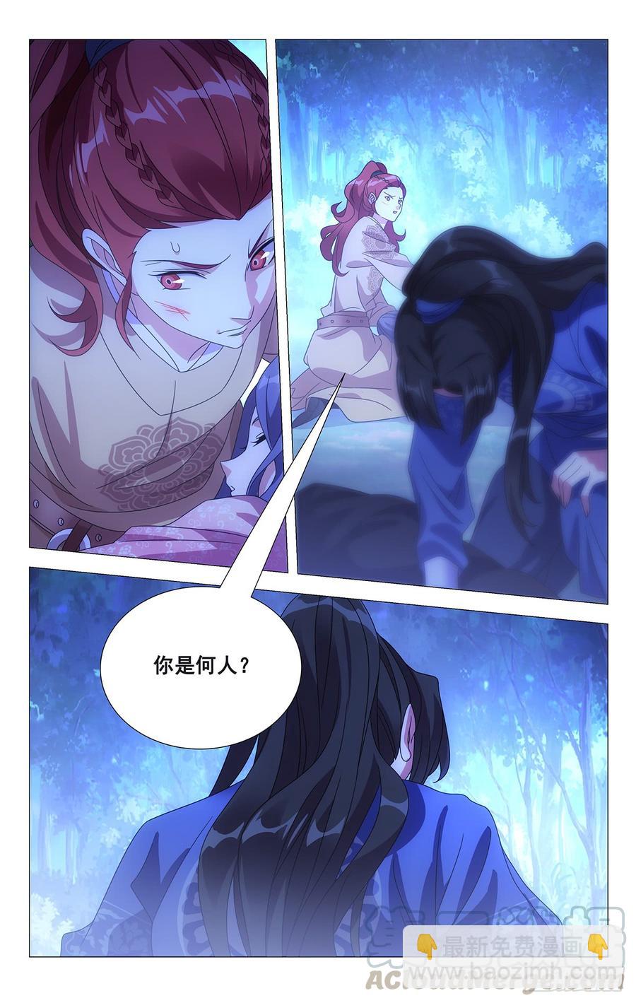 拾憶長安 • 駙馬 - 190半路殺出個救兵 - 1