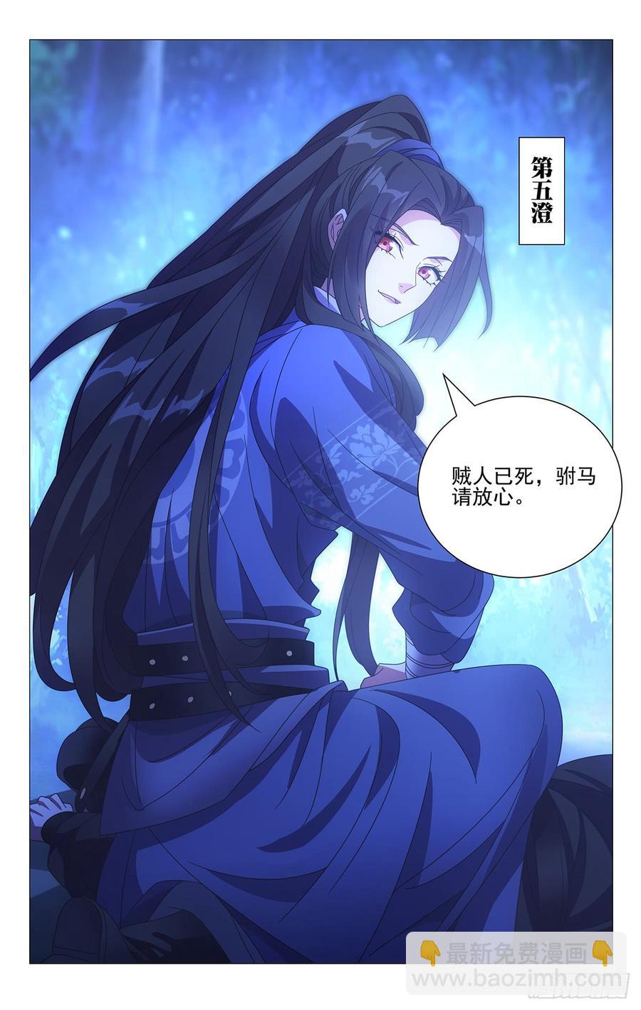 拾憶長安 • 駙馬 - 190半路殺出個救兵 - 2