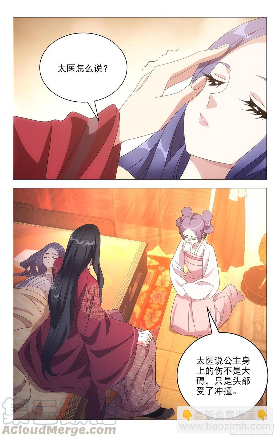 194手足亲情最重要-第194话