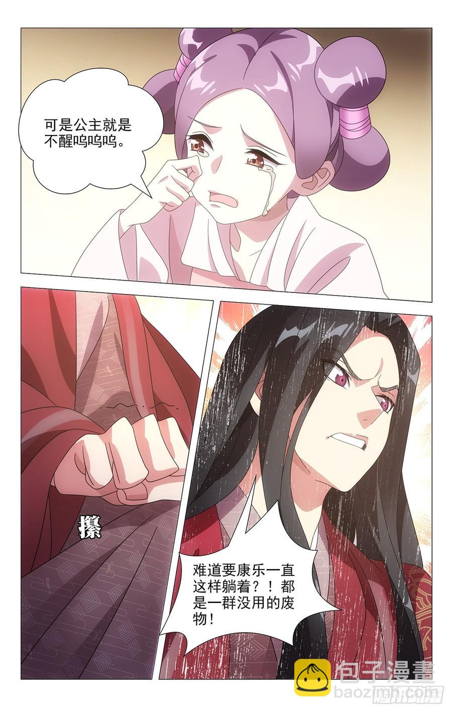 194手足亲情最重要-第194话