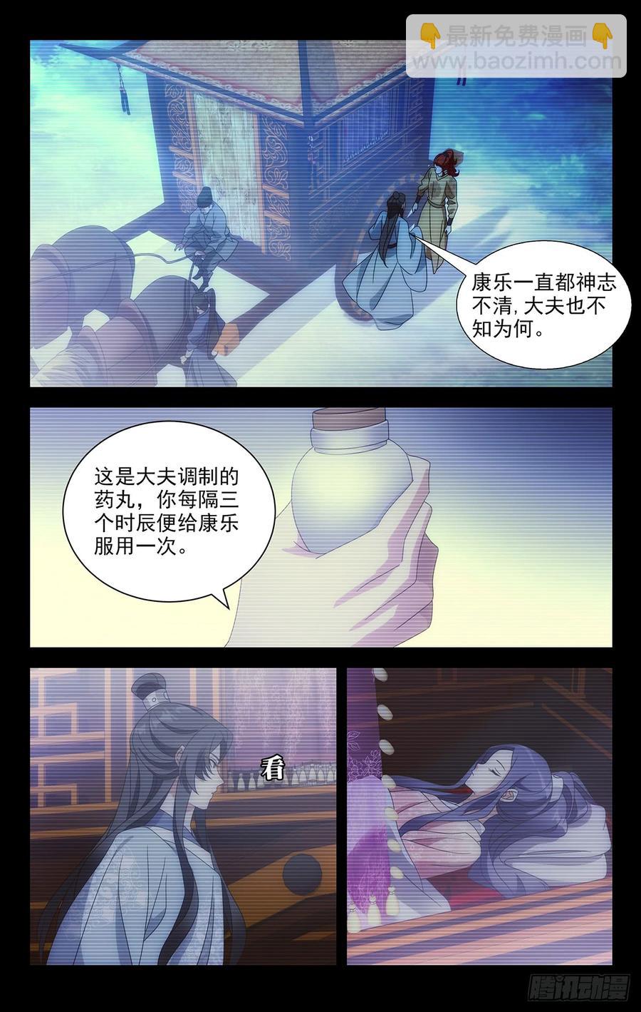 194手足亲情最重要-第194话