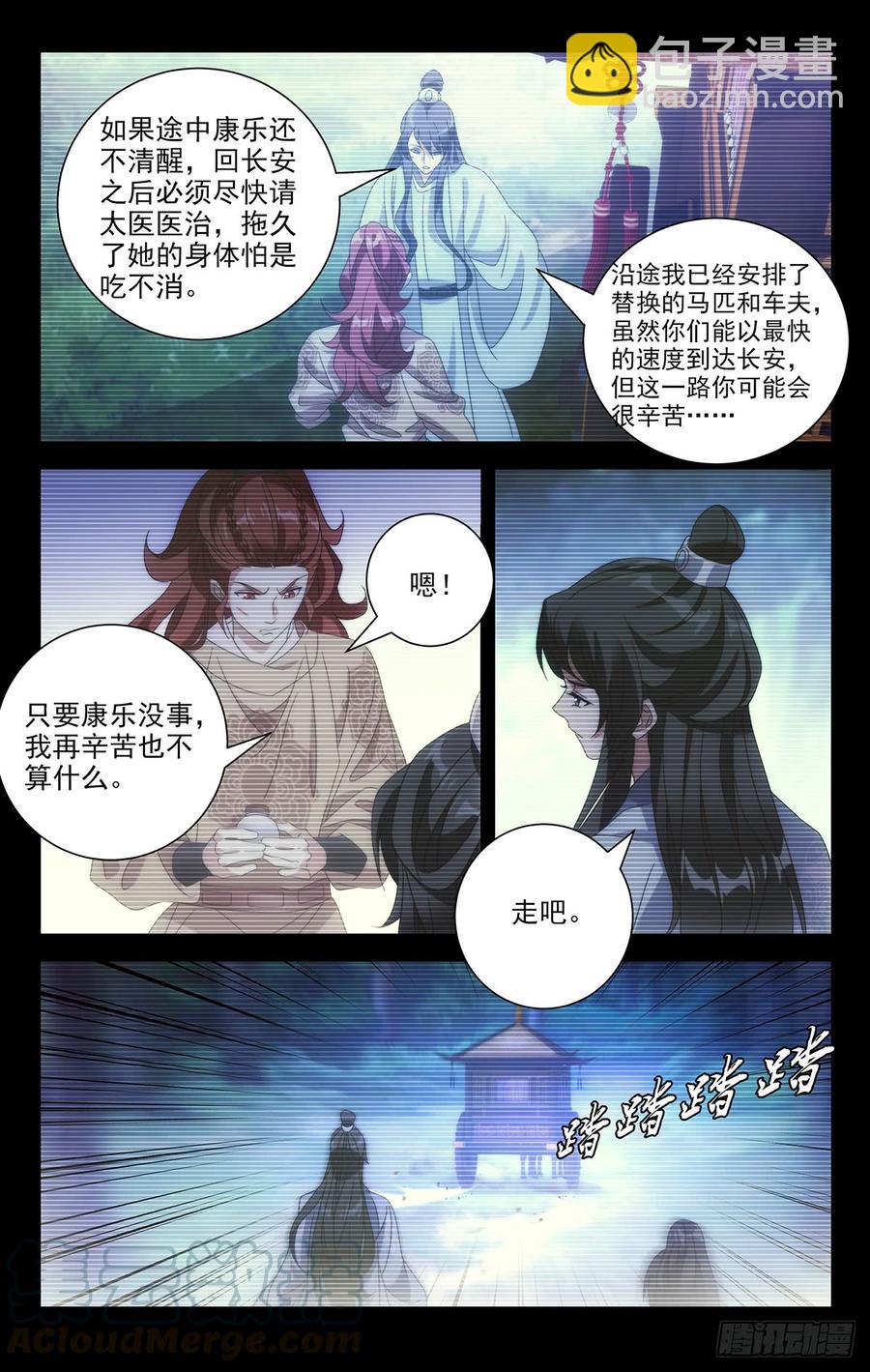 194手足亲情最重要-第194话