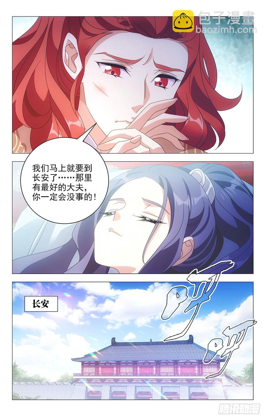 194手足亲情最重要-第194话