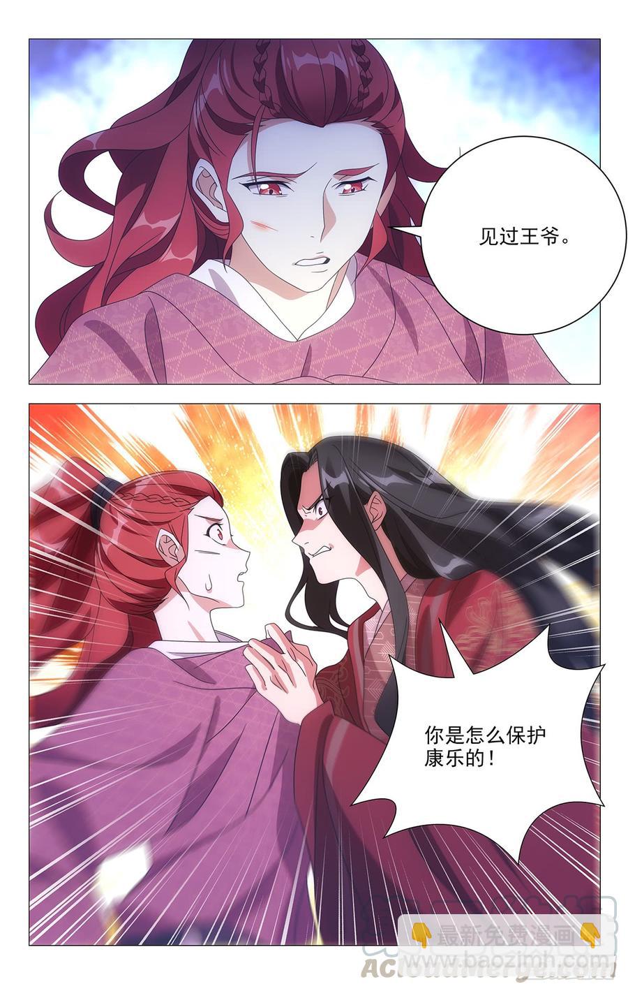 194手足亲情最重要-第194话