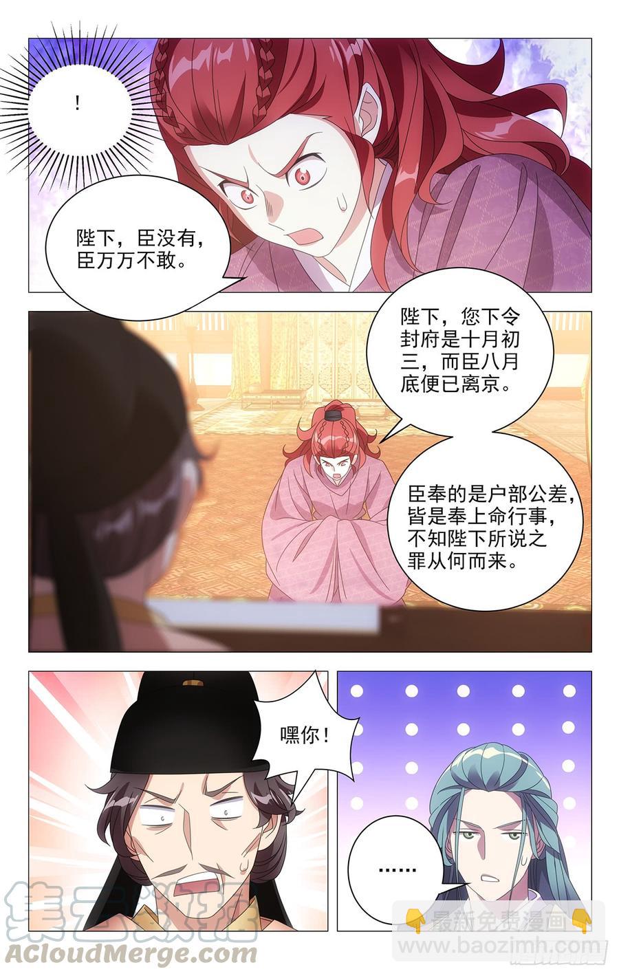 196小宋甩锅第一名-第196话